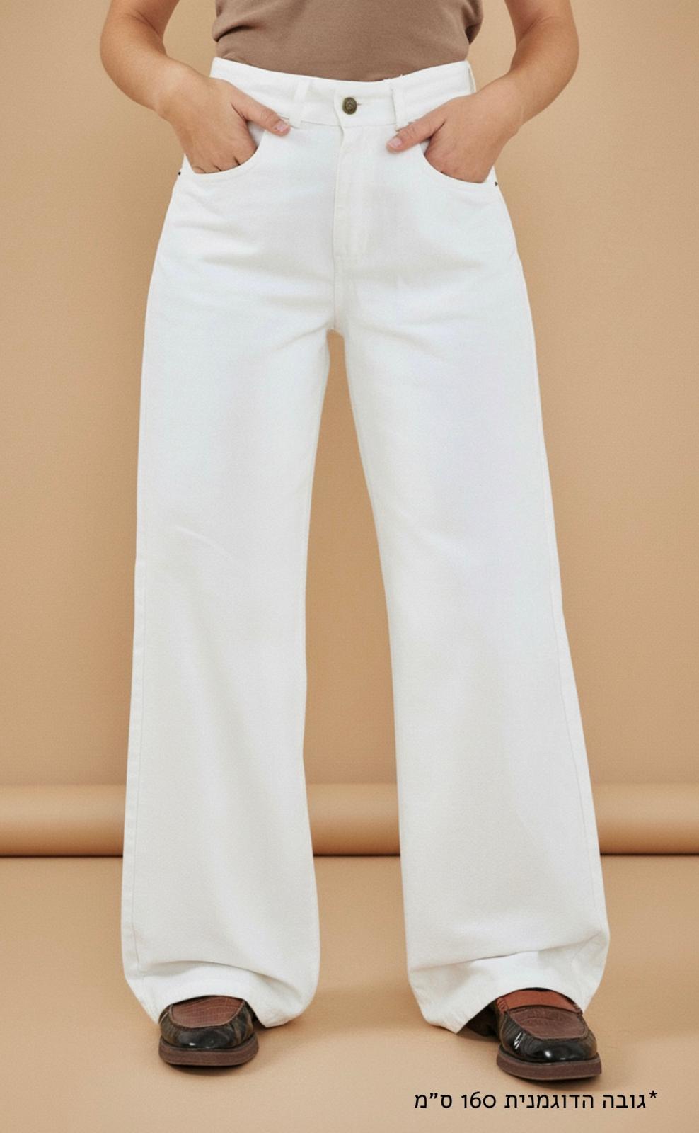White Wide Leg Long Jeans